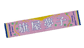 タオル